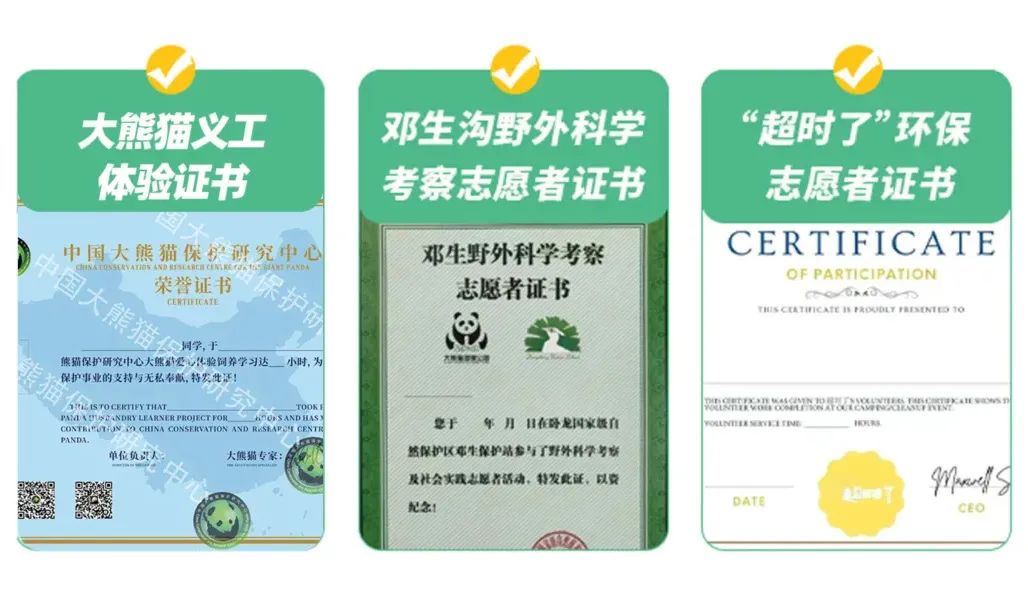 四川·亲子义工营