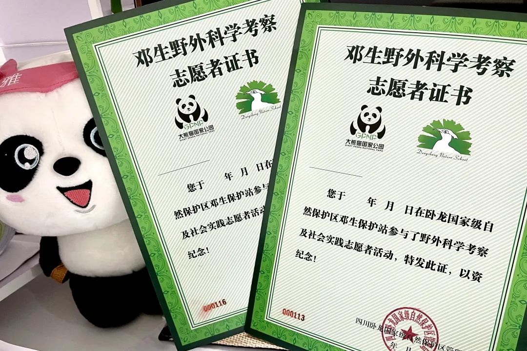 四川·亲子义工营