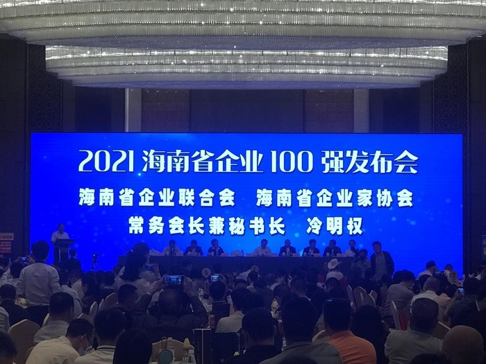 NASDAQ:LLL 金铉品旅 Luxventure CEO孙磊女士受邀参加2021海南省企业100强发布会