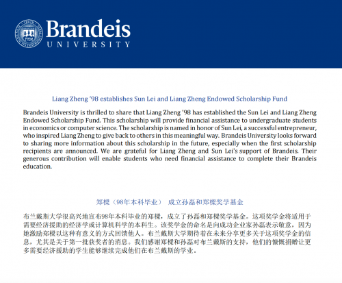 凝聚全球公益 以爱助力人生
